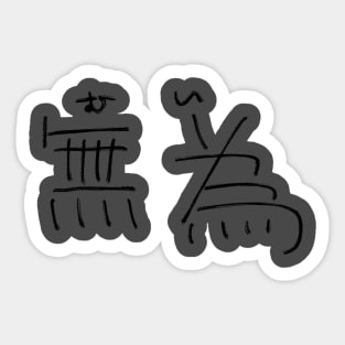 Mui (idleness) Sticker